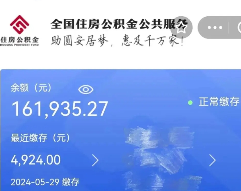 黄山离职公积金（离职公积金怎么处理）