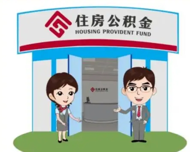 黄山住房公积金账户封存了怎么提取（公积金账户封存怎么取钱）